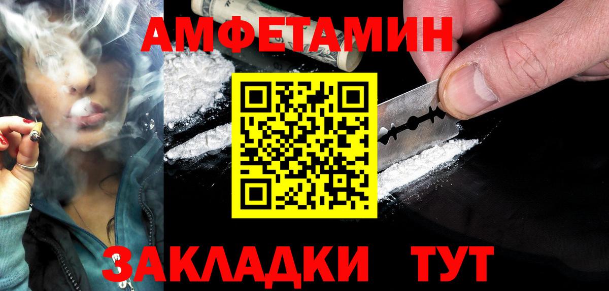 АМФЕТАМИН  Вход с VPN  Анжеро-Судженск  АМФ 97% 