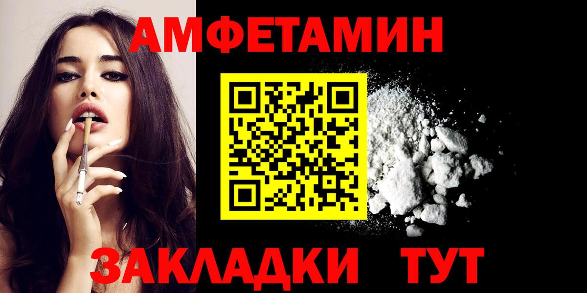 Amphetamine Premium Анжеро-Судженск