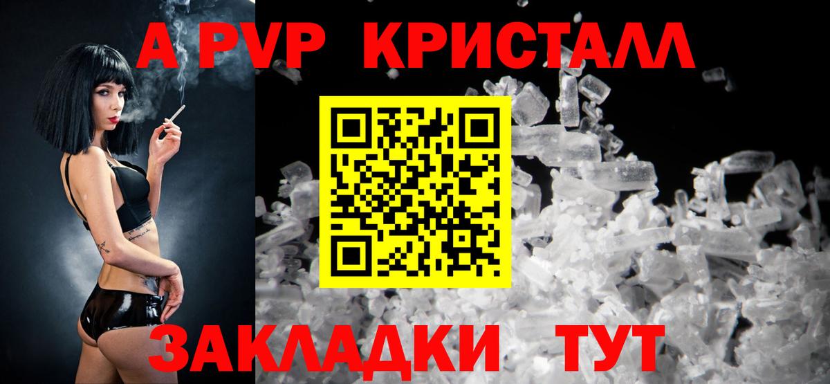 A PVP Соль  Вход с VPN  Анжеро-Судженск  Alpha-PVP СК КРИС 