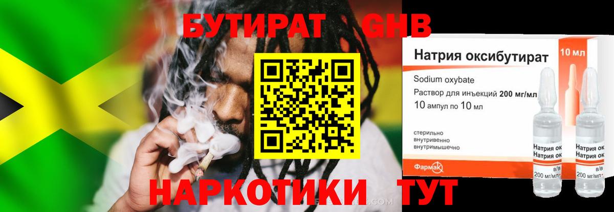 Бутират  Бутират 99%  Вход с VPN  Анжеро-Судженск 