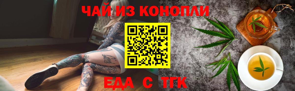 Cannafood конопля  Вход с VPN  Анжеро-Судженск 