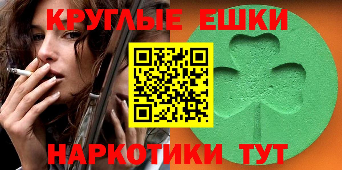 Экстази XTC Анжеро-Судженск