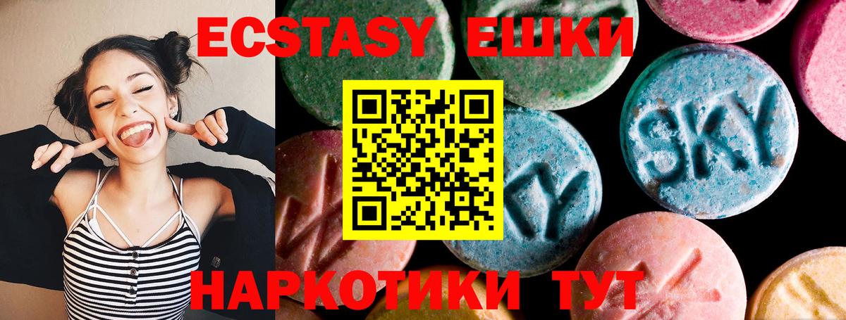 Ecstasy Cube  Ecstasy таблы  Вход с VPN  Анжеро-Судженск 