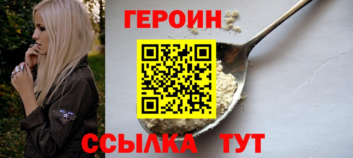Героин гречка  ГЕРОИН  Анжеро-Судженск  Вход с VPN 