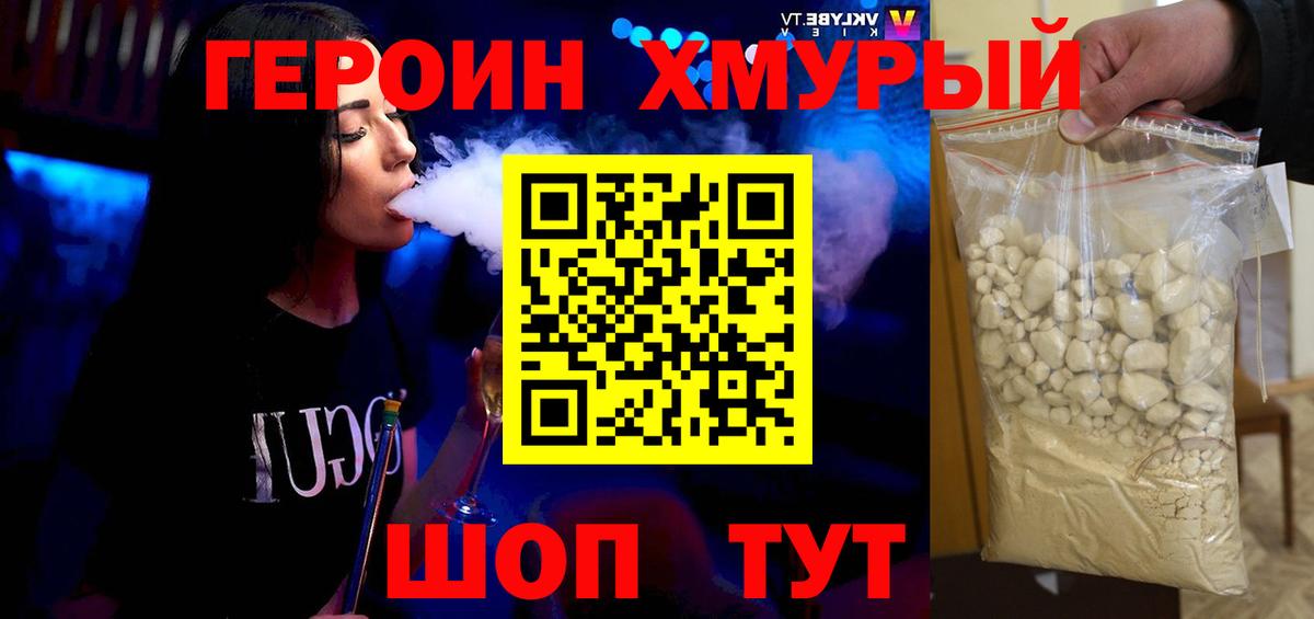 Героин гречка Анжеро-Судженск