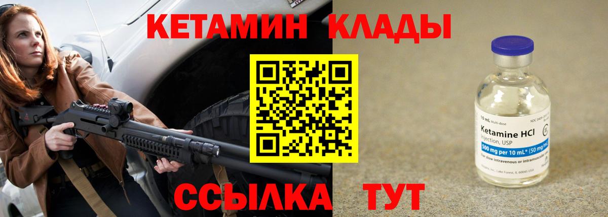 Анжеро-Судженск  КЕТАМИН VHQ  Вход с VPN  КЕТАМИН VHQ 
