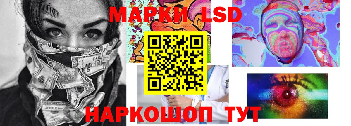 Лсд 25 экстази кислота  ЛСД экстази кислота  LSD-25 экстази  Вход с VPN  Анжеро-Судженск 