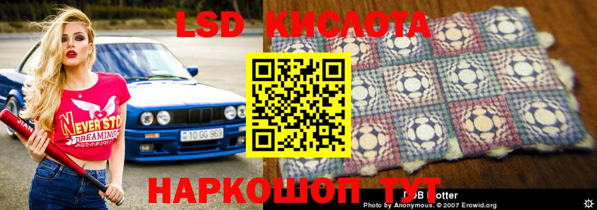 Лсд 25 экстази кислота Анжеро-Судженск