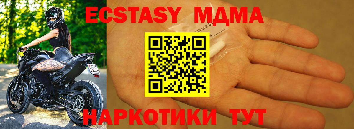 Анжеро-Судженск  МДМА crystal  МДМА  Вход с VPN 