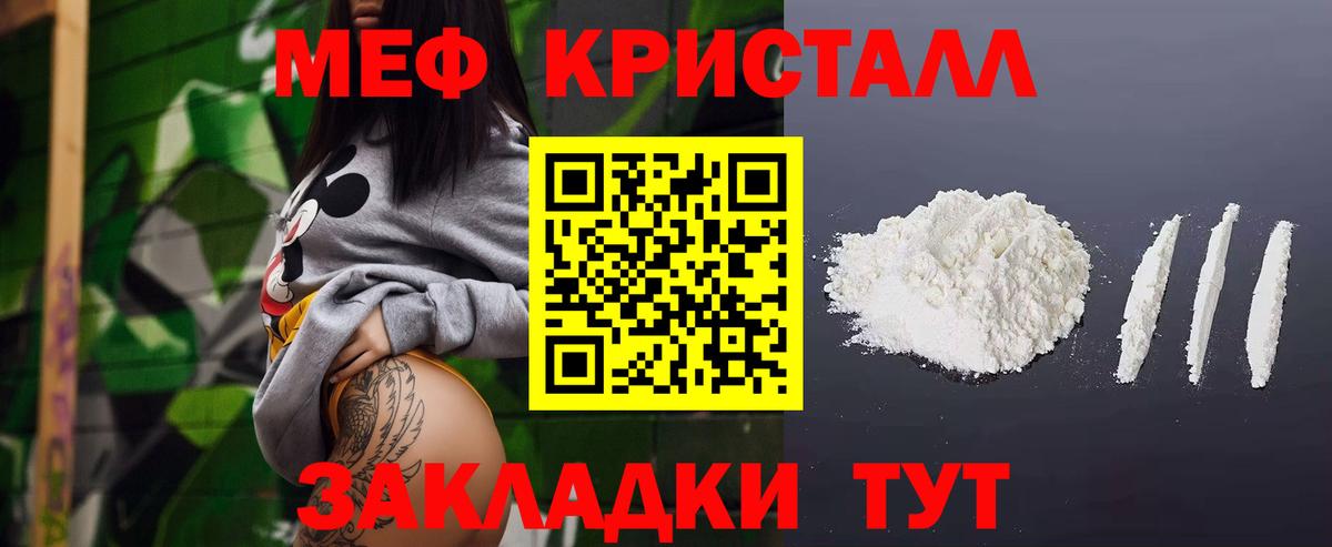 МЕФ  Вход с VPN  Анжеро-Судженск  Меф mephedrone  Меф  МЕФ VHQ 
