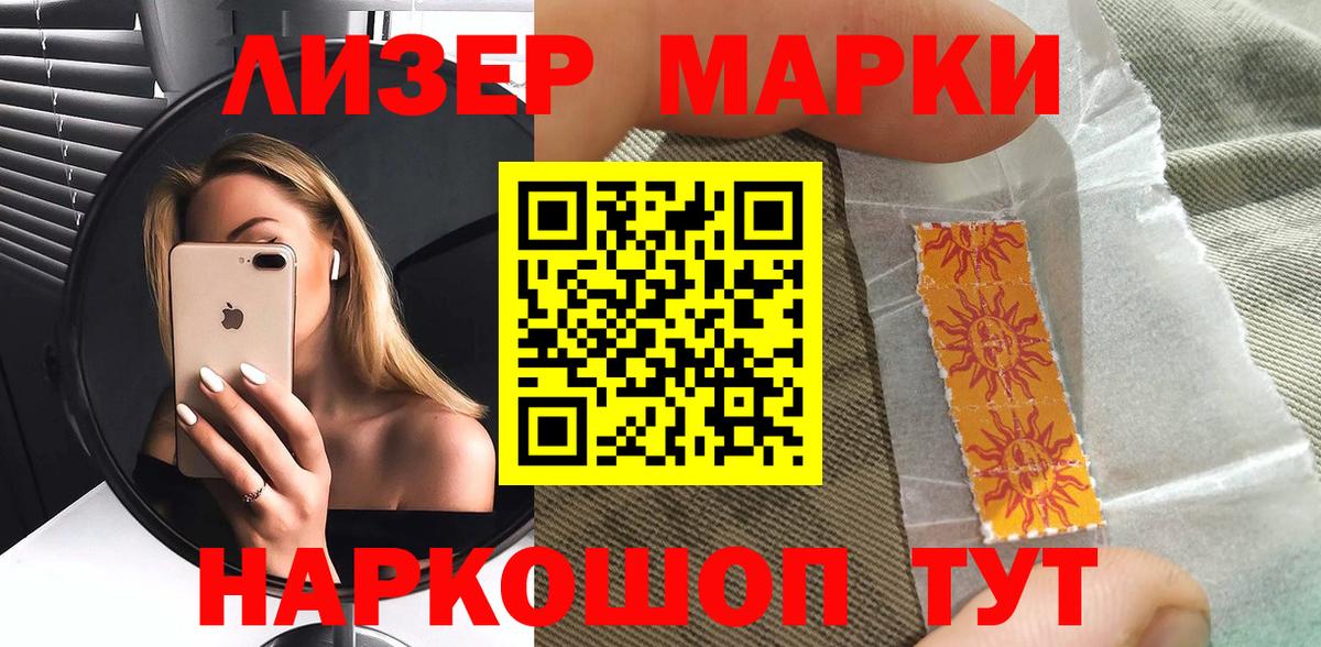Марки NBOMe  Вход с VPN  Анжеро-Судженск  Марки N-bome 1500мкг 