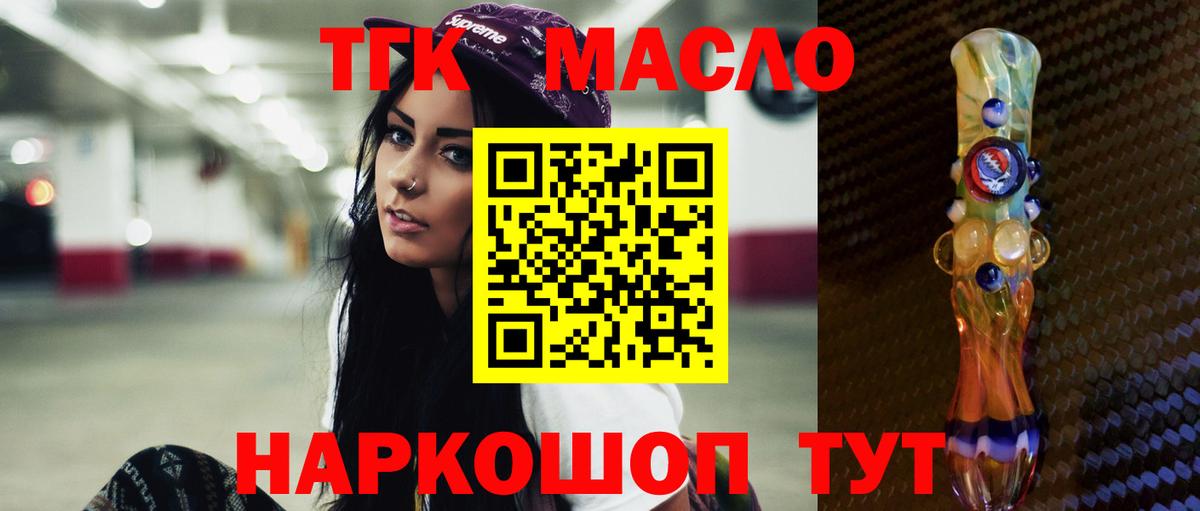 Анжеро-Судженск  купить  цена  ТГК THC oil  Вход с VPN  ТГК THC oil 