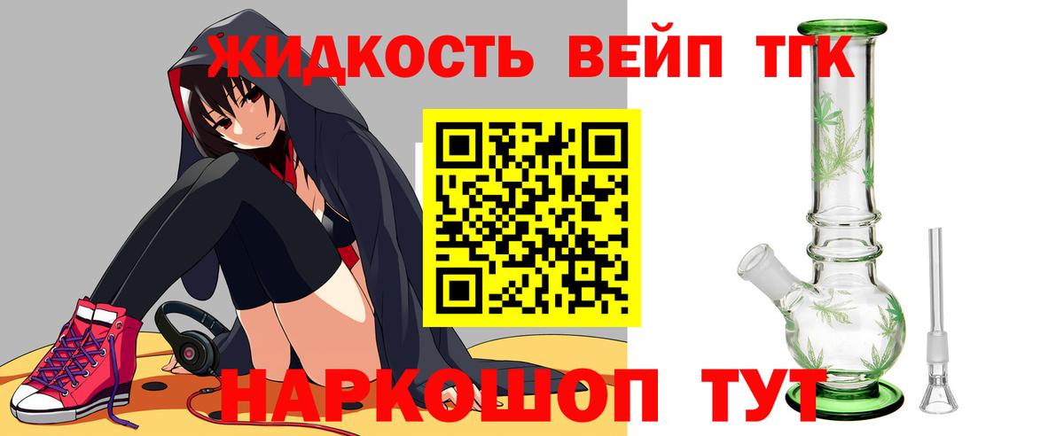 ТГК THC oil Анжеро-Судженск